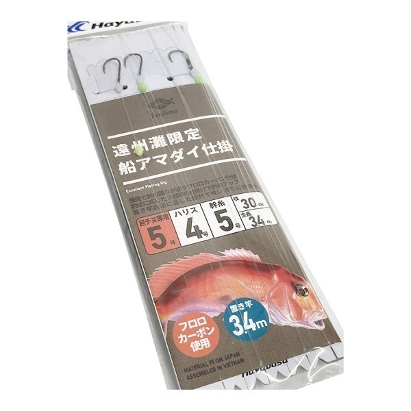 遠州灘限定 船アマダイ仕掛 